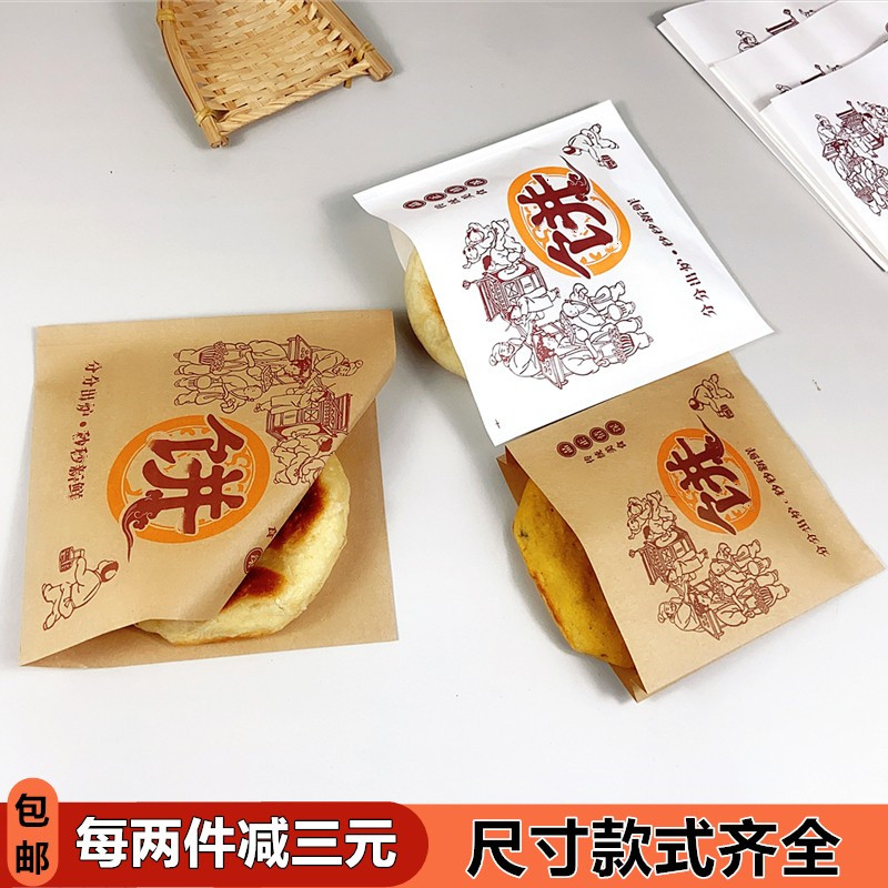 烧饼肉饼包装袋牛皮纸防油袋一次性食品袋手抓饼袋菜煎饼打包袋
