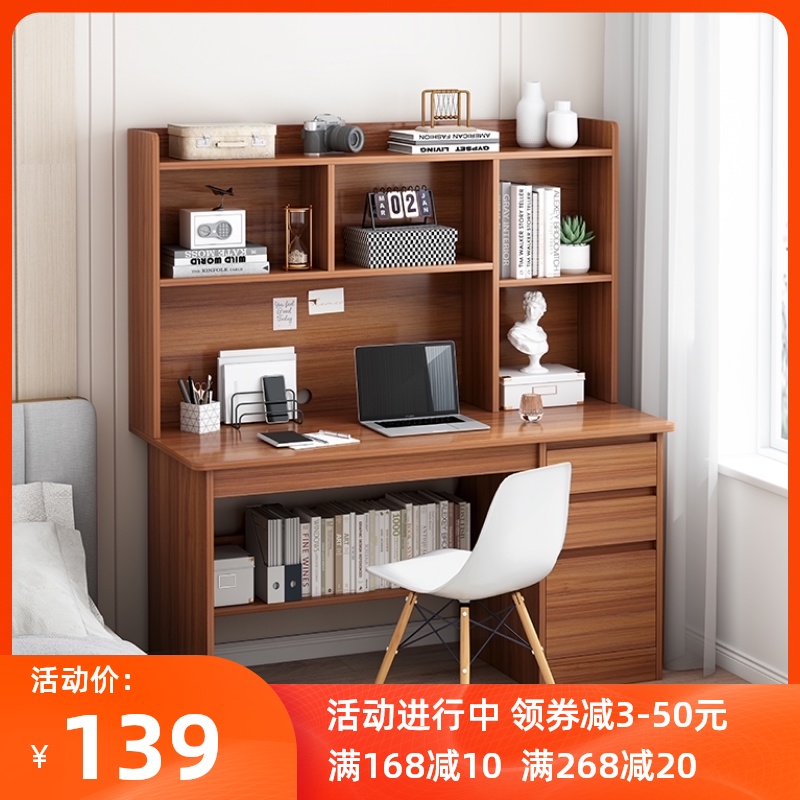 电脑台式桌书柜一体桌简约家用学生小卧室简易带抽屉书桌书架组合