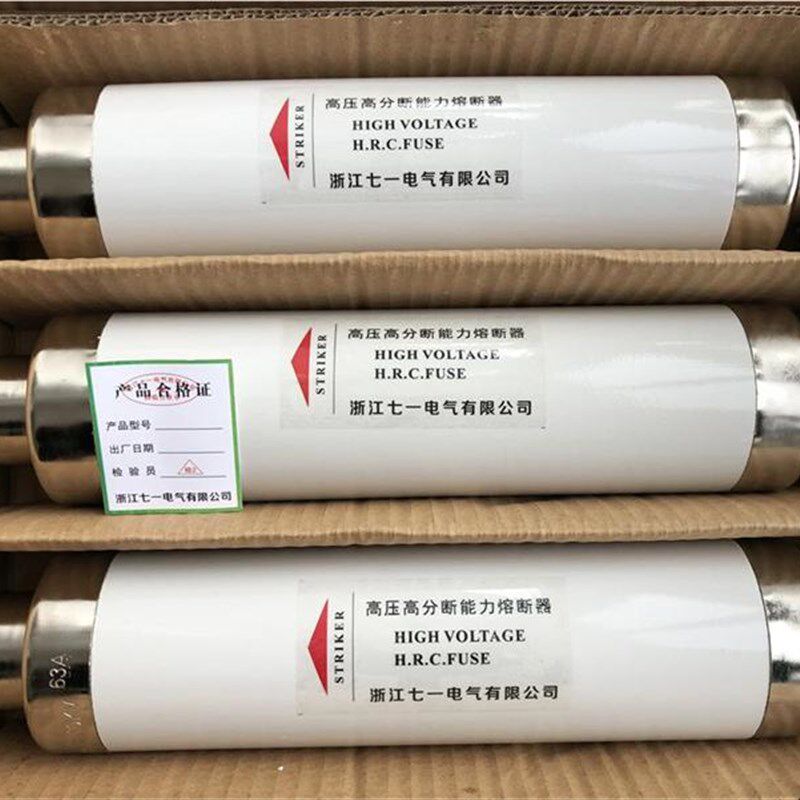 高压熔断器XRNT10-12KV50A63A80A100A125A高分断限流熔断管保险丝