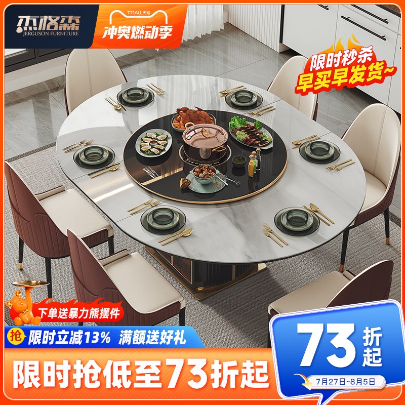 杰格森一桌六椅岩板餐桌椅组合家用大小户型多功能可伸缩餐厅饭桌