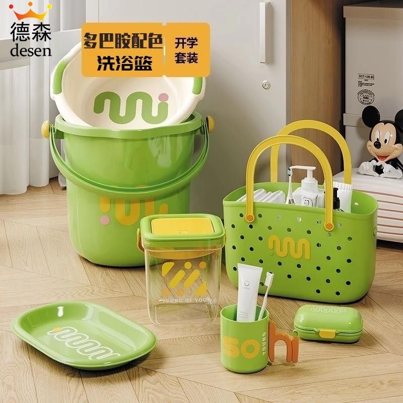 学生洗漱用品篮套装宿舍用水桶加厚塑料桶洗衣洗澡桶皂盒脸盆套装