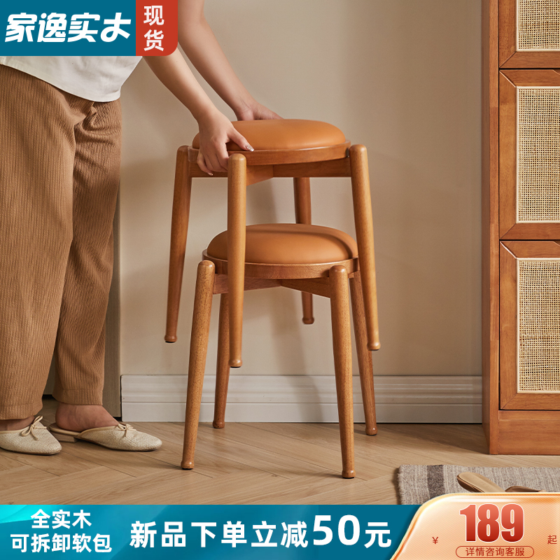 全实木软包矮凳可叠加餐桌凳子餐凳木凳樱桃木色家用板凳梳妆凳