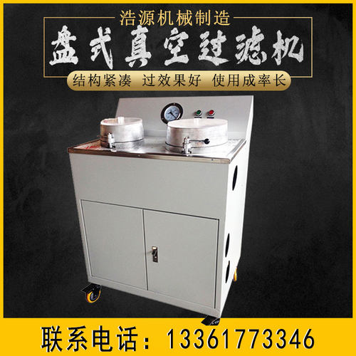 实验室盘式真空过滤机小型DL-5C手动分离机小型固液分离设备