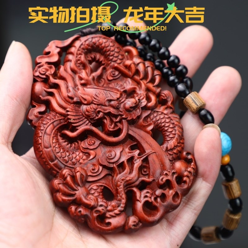 紫檀木雕十二生肖龙手把件实木精雕本命年龙牌家居汽车装饰小挂件