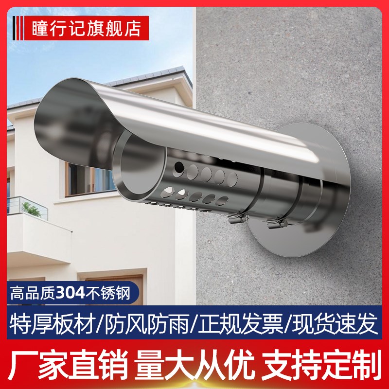 不锈钢燃气热水器排烟管防雨罩外墙出风口壁炉风帽烟囱遮雨防雨帽