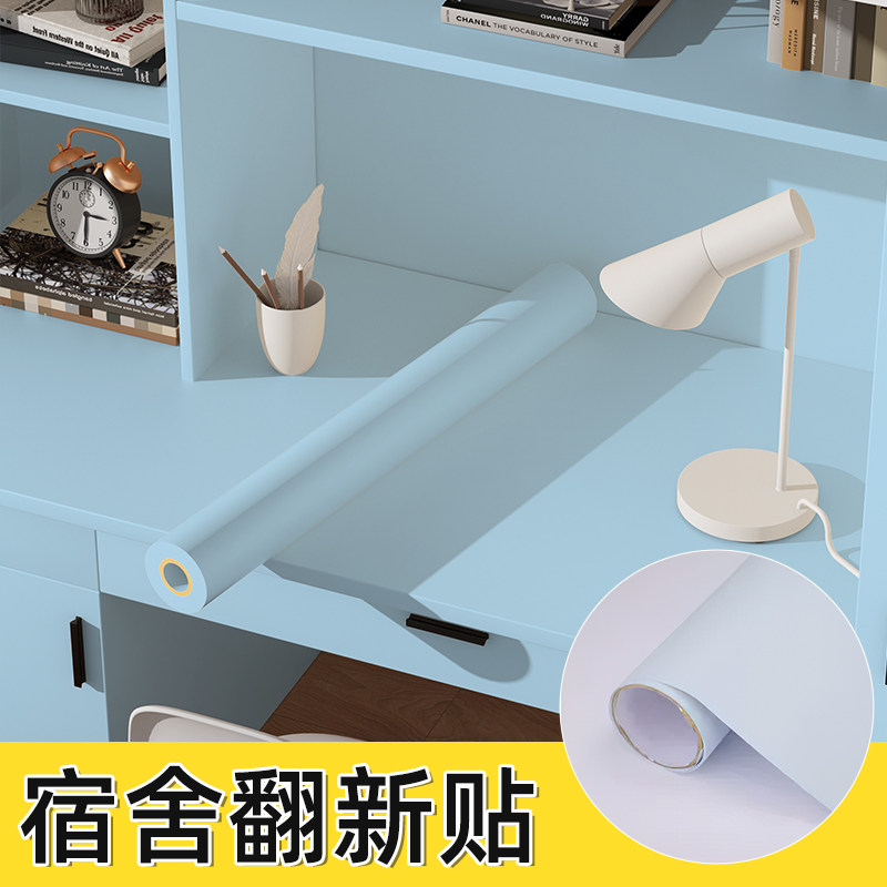 宿舍桌面翻新贴纸寝室桌子改造装饰书桌衣柜改色桌布桌贴墙纸自粘,家居饰品,软装墙贴,淘宝优惠券,粉丝福利购,淘宝优惠卷