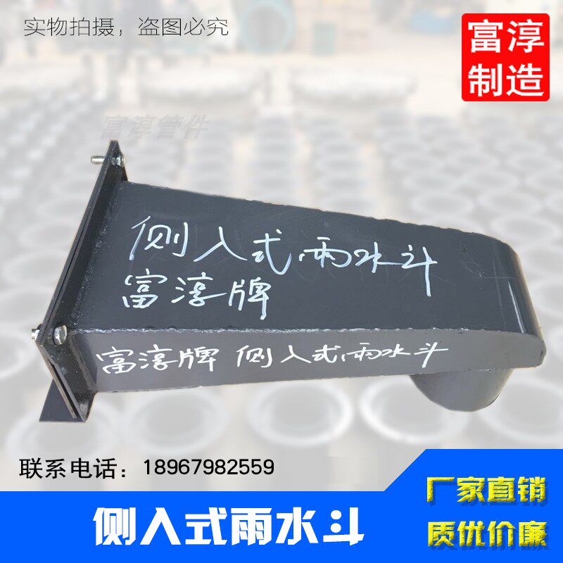 厂家定做87型雨水斗 DN75/DN100侧入式雨水斗 碳钢钢制矩形雨