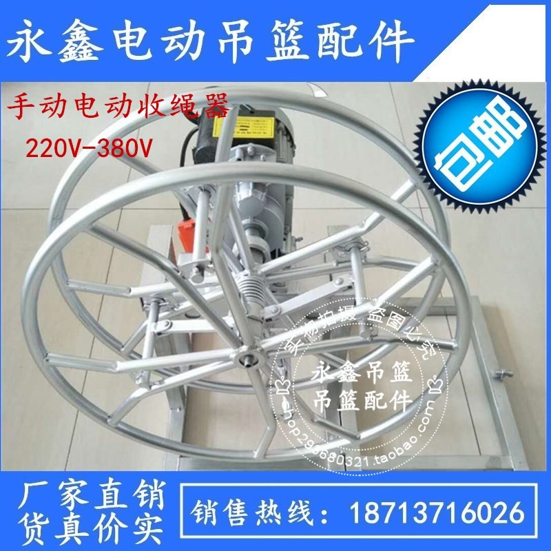 电动吊篮钢丝绳拉绳器电动收绳器拉绳机放绳器钢丝绳拉放机拉绳器
