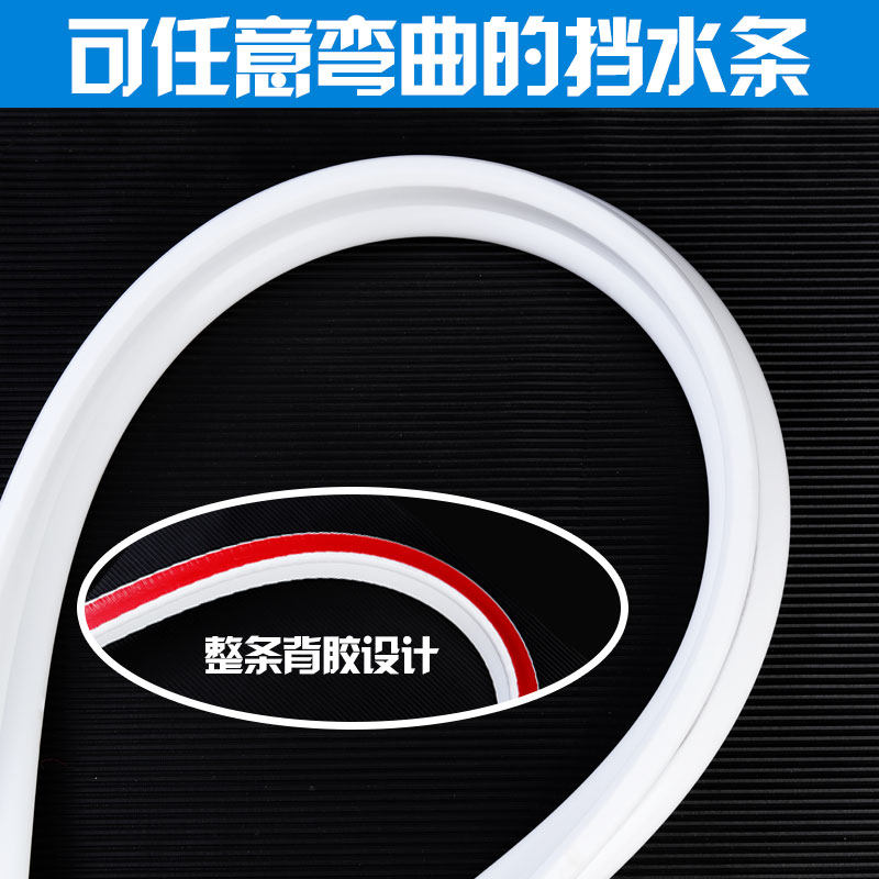 浴室可弯曲挡水条卫生间干湿分离隔断台面防水条淋浴地面防水胶条,家庭/个人清洁工具,浴帘配件,淘宝优惠券,粉丝福利购,淘宝优惠卷
