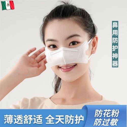防护鼻罩鼻子保暖花粉柳絮空调冷气鼻塞干燥睡觉眠用男女鼻炎口罩