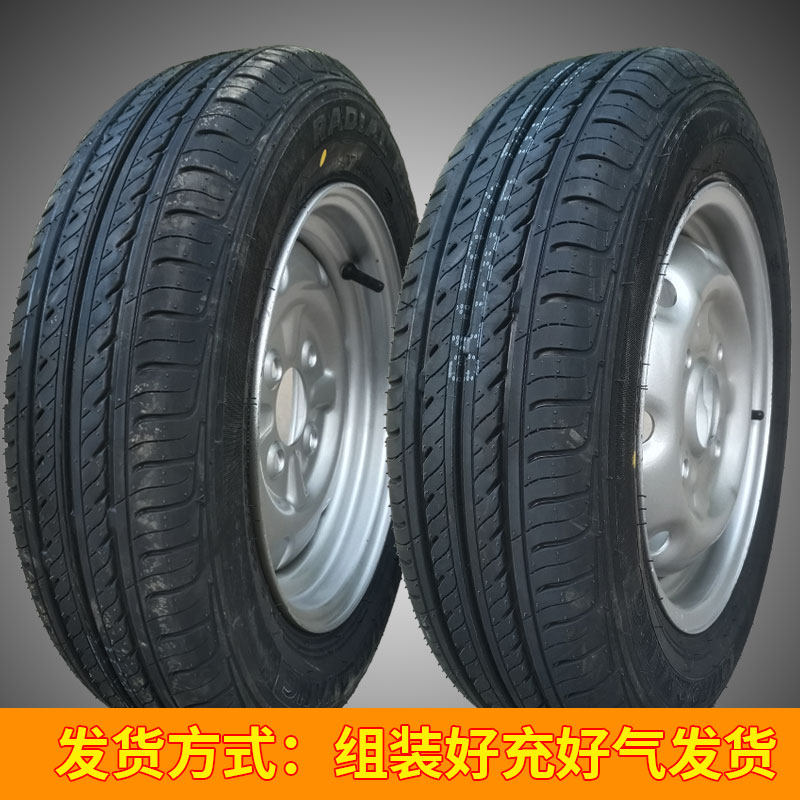 电动汽车四轮轮毂全套14570r12 15570r12 15565r13 15565r14轮胎