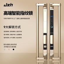 剑芯断桥铝大拉手指纹锁重型装甲推拉门专用电子防盗玻璃门平移门