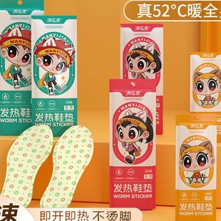 脚底自发热热敷加热暖足贴暖脚宝 垫男女冬季 发热鞋 垫艾草加热鞋