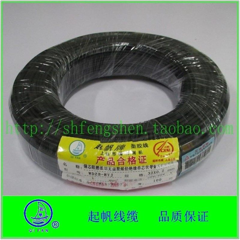 起帆 RV1mm2 单芯线 多股铜芯线 信号线 连接线,电子/电工,护套线,淘宝优惠券,粉丝福利购,淘宝优惠卷