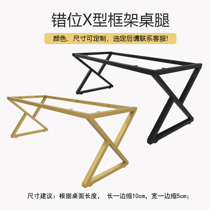 办公桌架金属桌脚书桌腿支架茶几脚支撑腿铁艺桌子腿餐台脚定制
