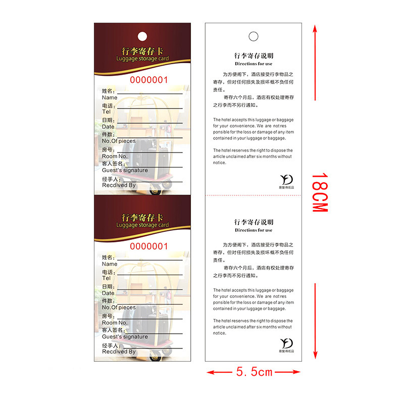 酒店通用行李寄存牌卡定制存酒卡房卡套卡片袋行李寄存卡