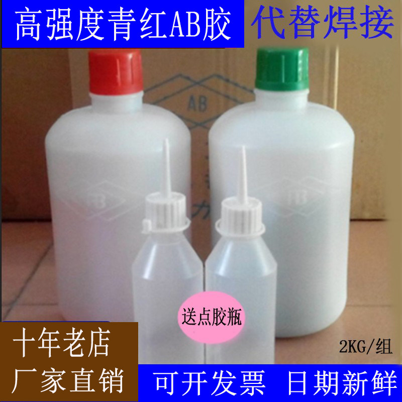 厂家直批强力青红AB胶水粘金属塑料陶瓷不锈钢铁木材5分钟快干2kg,文具电教/文化用品/商务用品,胶水,淘宝优惠券,粉丝福利购,淘宝优惠卷