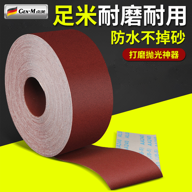 手撕砂布卷木工家具金属墙面打磨抛光沙布粗纱布进口1000目细砂纸