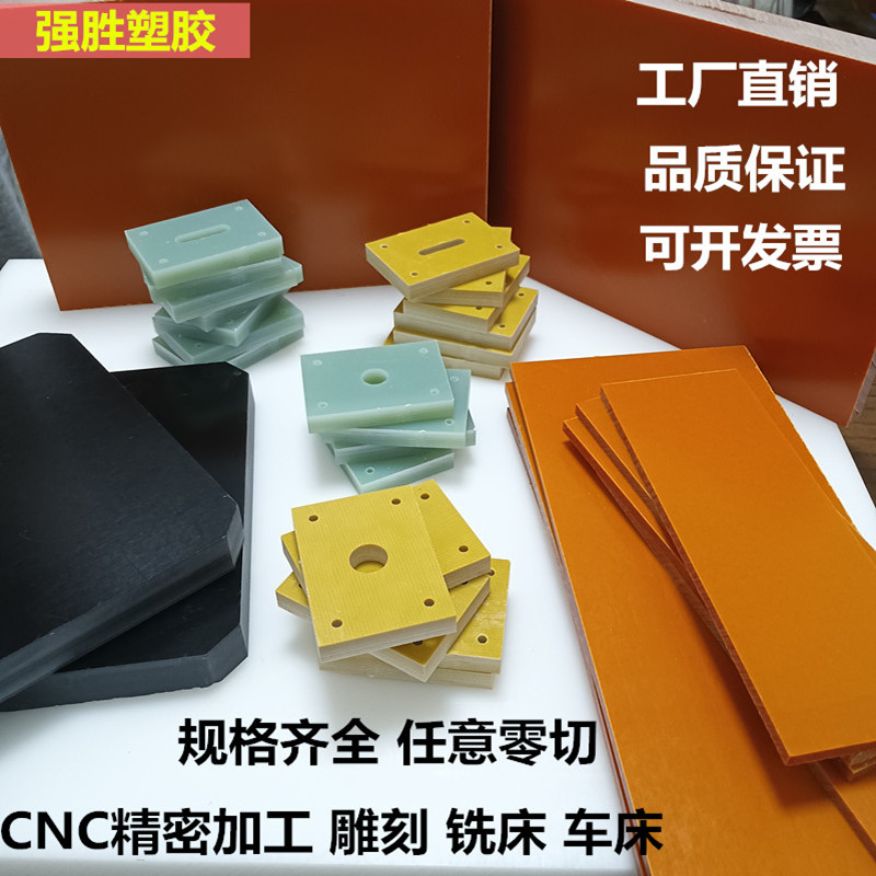 绝缘电木板耐高温防静电 3240环氧板FR4水绿色玻纤板零切加工定制