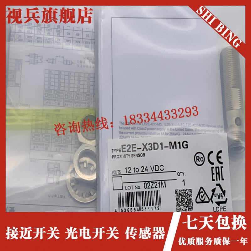 E2E-X2F1-M1-Z X2F2 E2E-X2E1-M1 X2E2 E2E-X1R5E1-ZX5F1 感测器