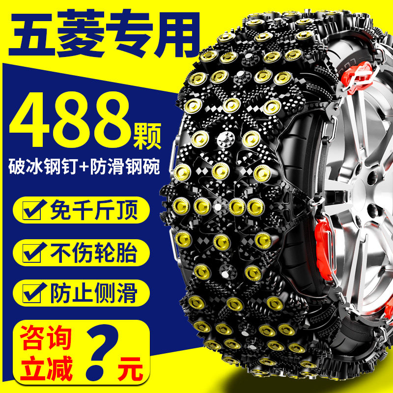 五菱宏光S3 S1 S之光荣光v小卡五菱征程面包车通用型轮胎防滑链条