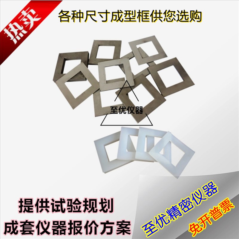 砂浆成型框拉伸试验拉拔块片粘结夹具模具垫块保温垫片金属成试模