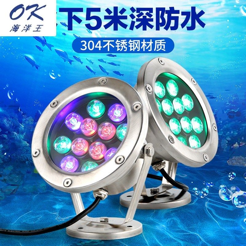 海洋王led水底灯不锈钢水下锦鲤鱼池灯喷泉鱼缸灯假山水景七彩防,家装灯饰光源,其它灯具灯饰,淘宝优惠券,粉丝福利购,淘宝优惠卷