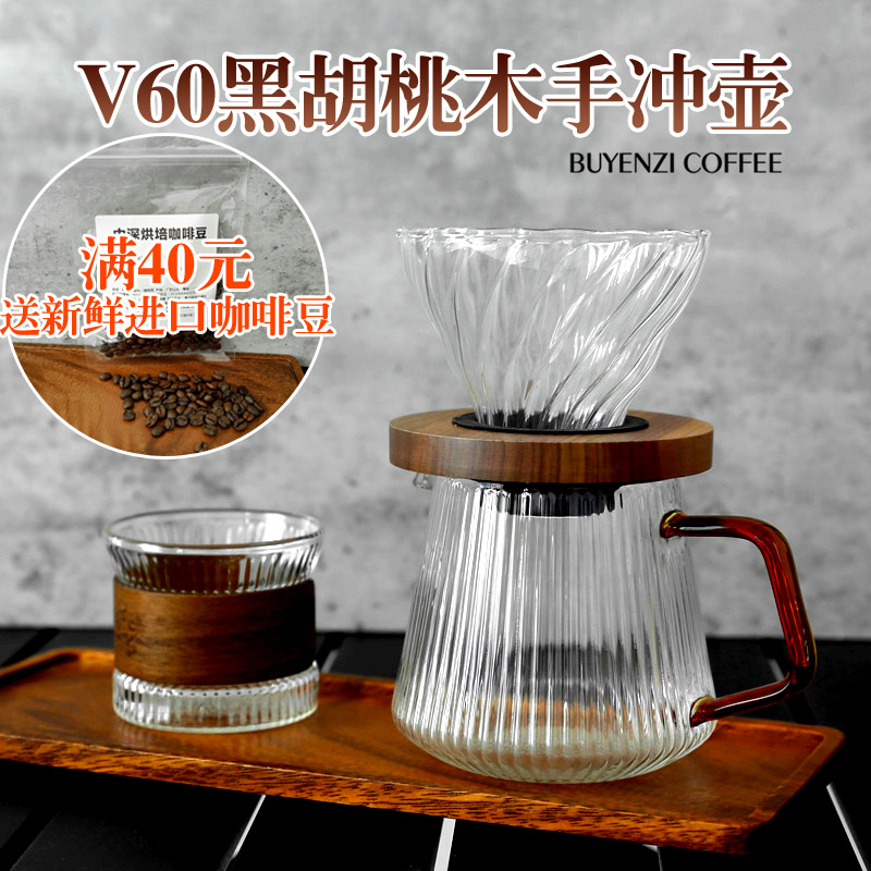 手冲咖啡壶套装手冲壶家用手磨咖啡机全套咖啡器具V60过滤杯工具