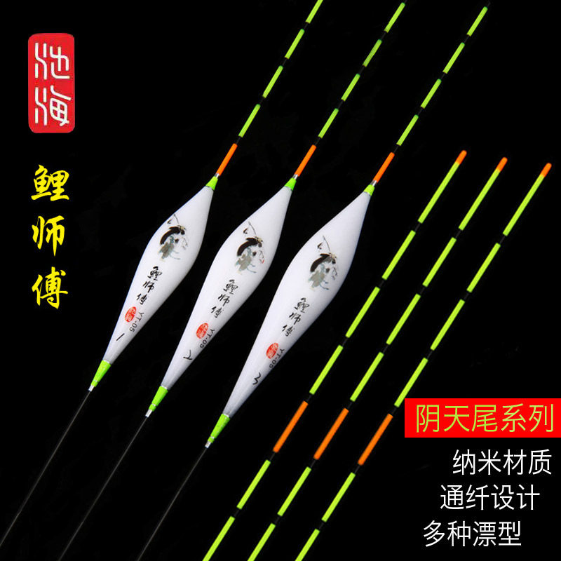 池海鲤师傅浮漂纳米标加粗醒目高灵敏黑坑行程通纤鲫鲤鱼阴天尾漂,户外/登山/野营/旅行用品,浮漂,淘宝优惠券,粉丝福利购,淘宝优惠卷