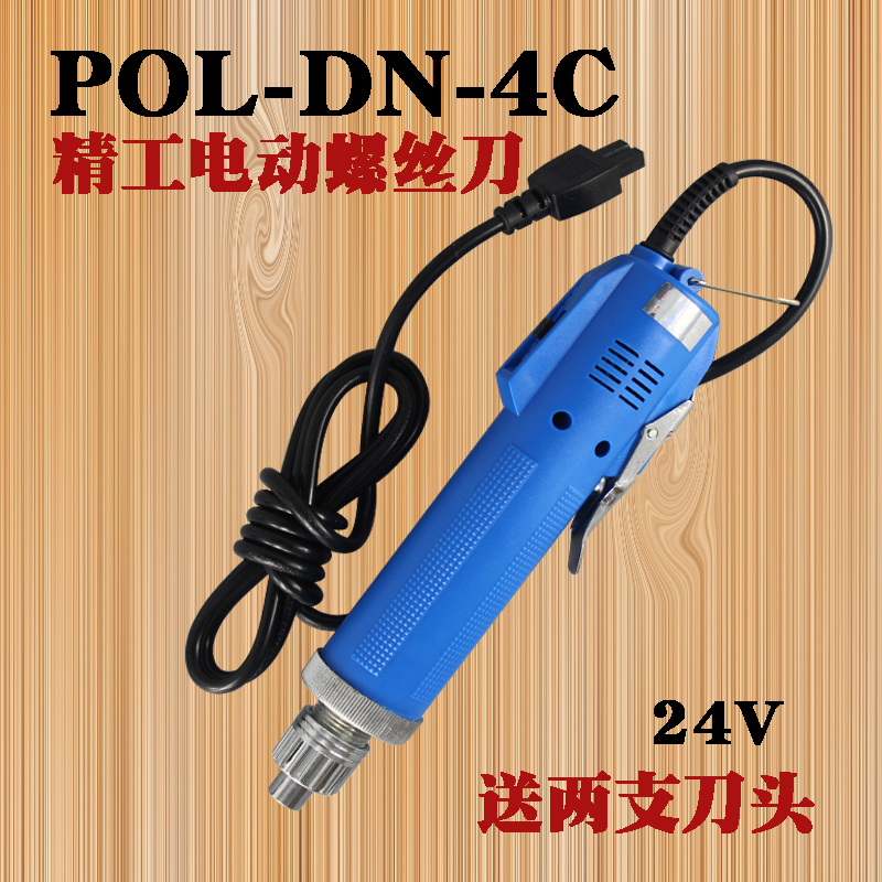 精工801电动螺丝刀批电批精工4C电批 电动螺丝刀 电动起子