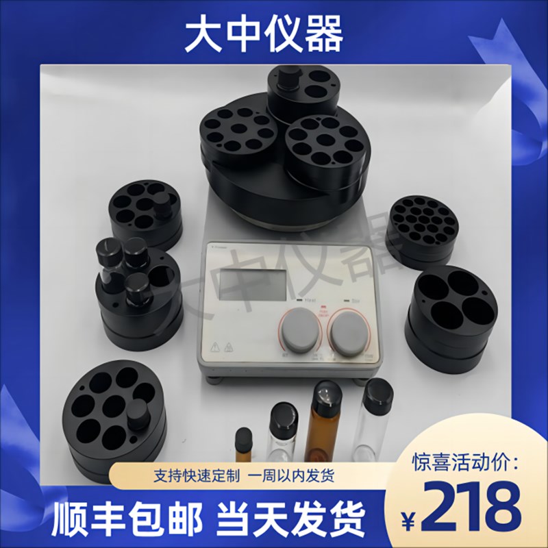 实验室玻璃试管螺口样品瓶加热模块多孔平行反应替代油浴磁力搅拌