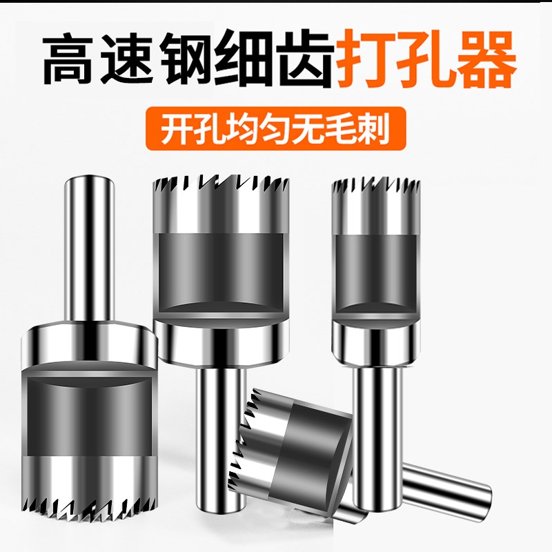 德国进口升级款细齿开孔器打孔器木工PVC塑料纸板橡胶空心钻头圆