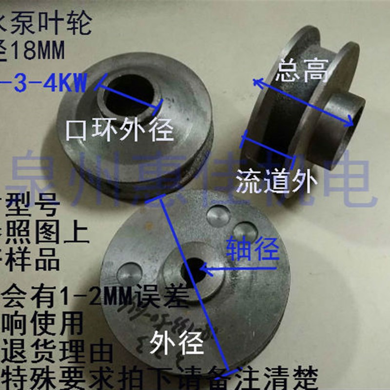 排污泵叶轮WQ-2.2/3/4KW水泵配件污水泵叶轮轴18污水叶铸铁叶片
