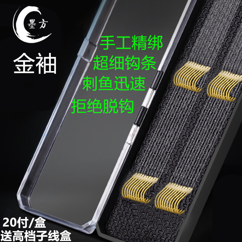 墨方手工绑好的子线金袖黑坑野钓鲫鱼无倒刺成品子线双钩鱼钩袖钩