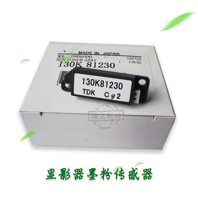 施乐3030 3035 3055 6030 6035 6055工程机出纸传感器 碳粉传感器