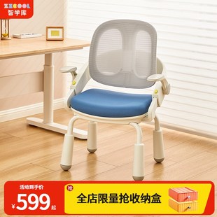 智学库儿童椅学习桌靠背椅可升降写字桌椅小学生椅扶手四脚椅