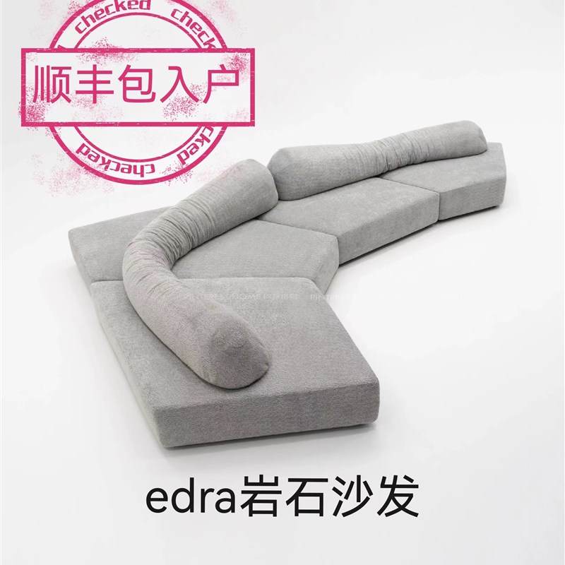 意式极简edra岩石沙发别墅大平层户型异形客厅布艺双面坐自由组合