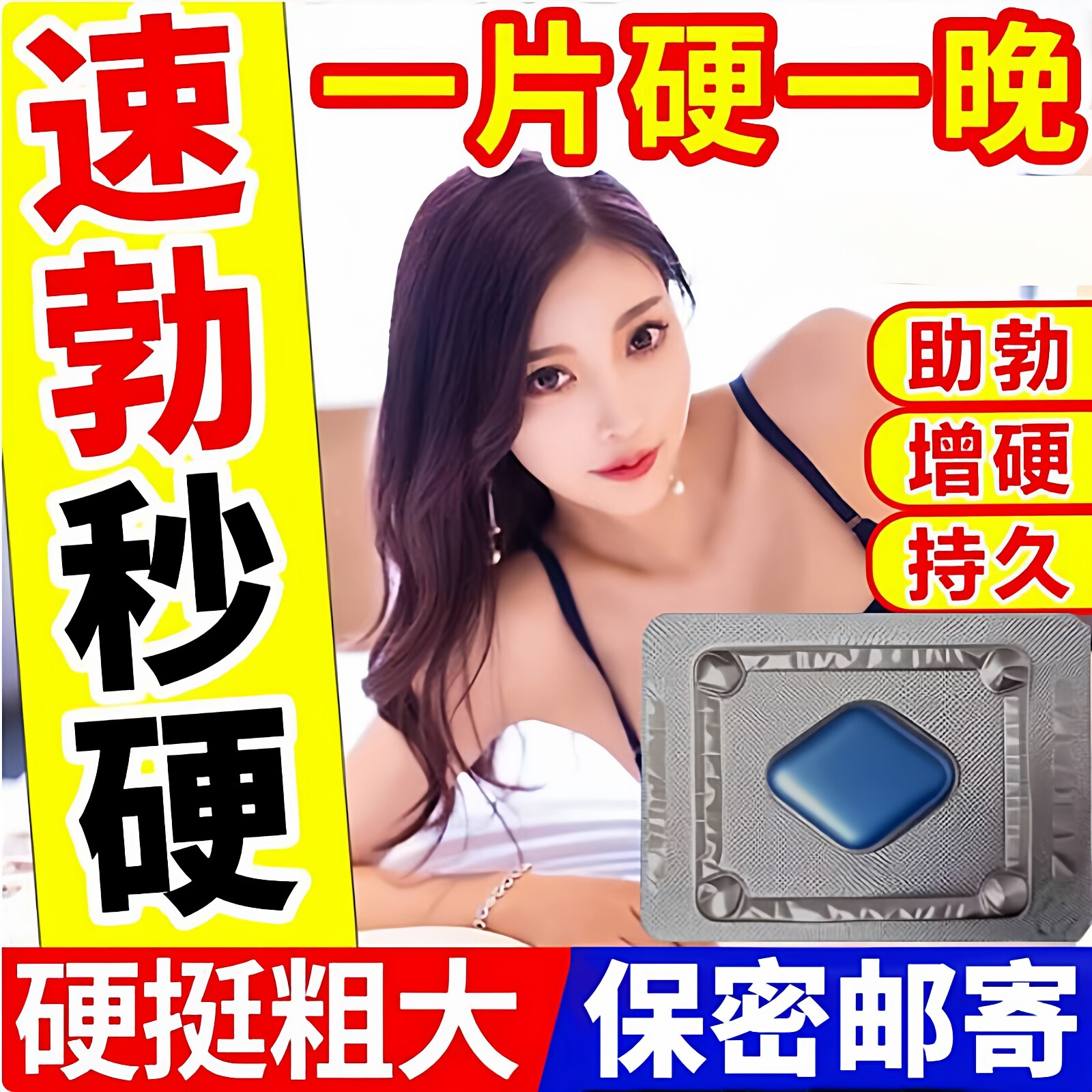 正品男人壮阳勃起 早泄阳痿用手过度快速增长增大延时持久不射 HQ