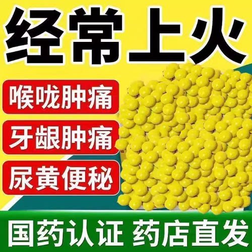 【百灵鸟】黄连上清片0.3g*48片/盒