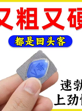 让男人粗大增长药中老年男士快速勃起药伟硬度速效夫妻房事药LL