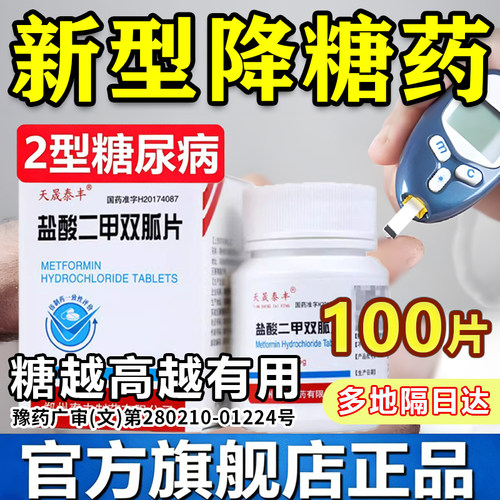 【庚贤堂】复方鸡内金片0.26g*100片/瓶