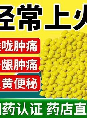 牛黄解毒片袋装老牌子清热解毒牙龈肿痛口腔溃疡牙龈肿痛喉咙痛LL