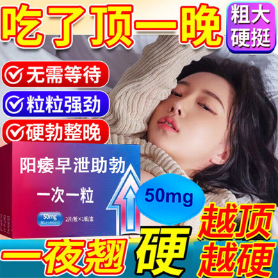 【亦河】五子衍宗丸10g*72g*1瓶/盒小蓝片【事前一粒】展现男人雄风