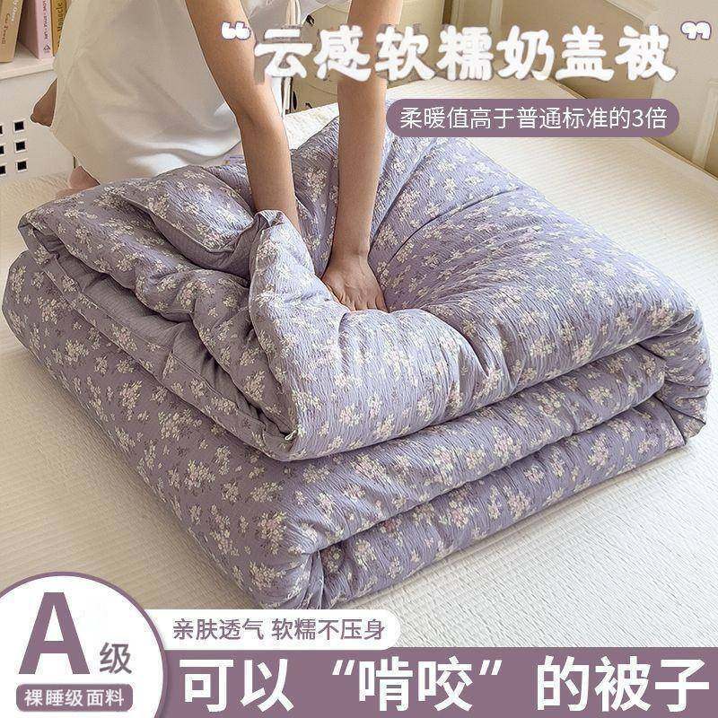 2025冬季新款冬被被子加厚保暖锁温被芯被褥学生宿舍单人被子被芯,鲜花速递/花卉仿真/绿植园艺,割草机/草坪机,淘宝优惠券,粉丝福利购,淘宝优惠卷
