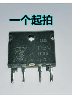 伊萨ISA电流检测电阻4脚直插PBV-R005-F1-2.0 PBV-R005-F1-0.5%