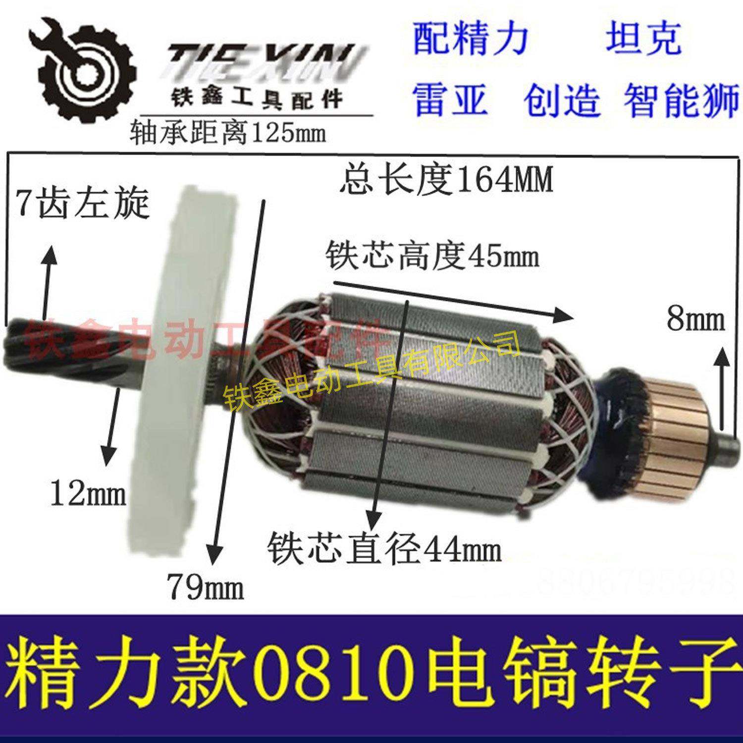 【货号04680】配精力0810电镐转子坦克电镐雷亚创造电镐电机,鲜花速递/花卉仿真/绿植园艺,割草机/草坪机,淘宝优惠券,粉丝福利购,淘宝优惠卷