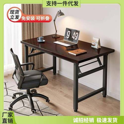 可折叠电脑桌台式卧室家用办公学习小户型书桌子简易长方形出租屋