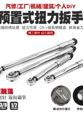 汽修轮胎预置扭力扳手机修公斤力矩扳手扭矩扳手25N110N210N350N