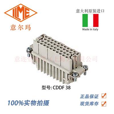 意大利ILME 意尔玛连接器 CDDF 38 38芯 矩形重载 10A 250V