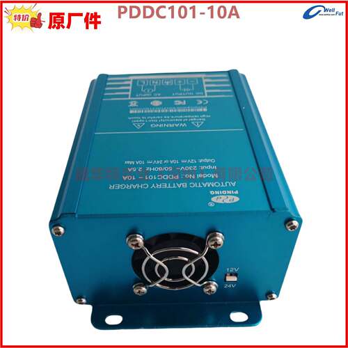 智能充电器PDDA/PDPCA101-10A PDDA/PDDC/PDDB101-6A/10A/12A